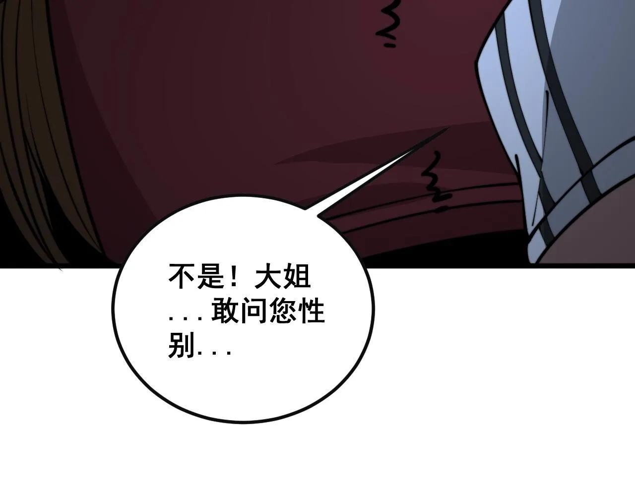 第356话 一球成名 第114页