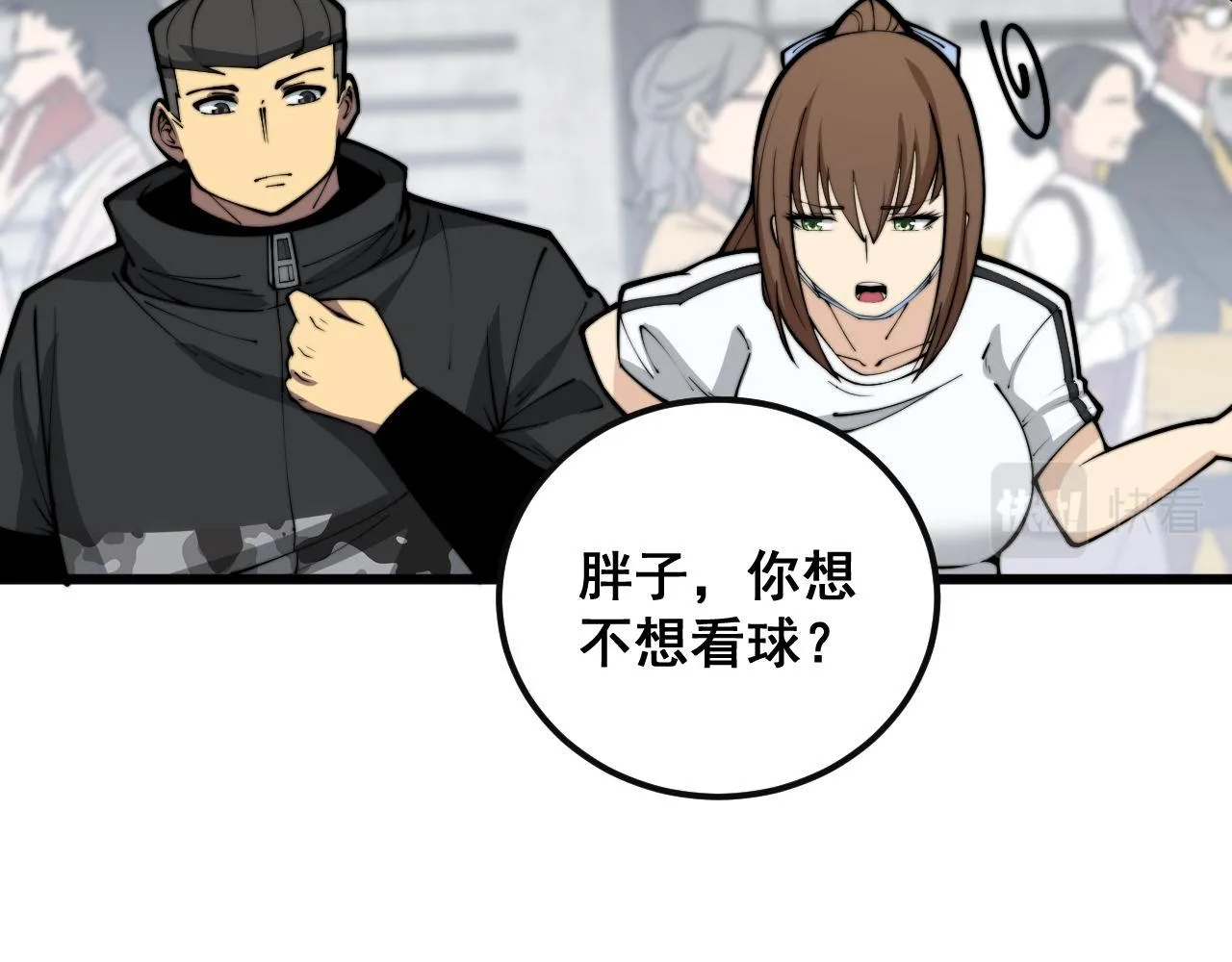 第356话 一球成名 第116页