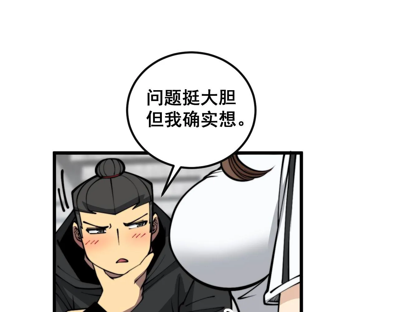 第356话 一球成名 第117页