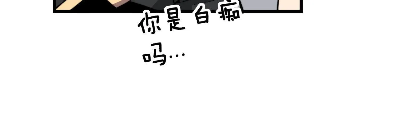 第356话 一球成名 第118页
