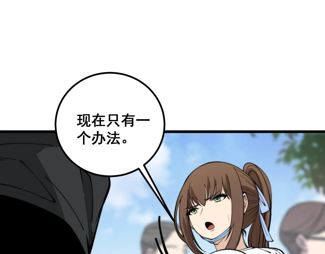 第356话 一球成名 第119页