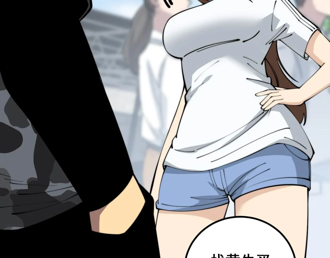 第356话 一球成名 第120页