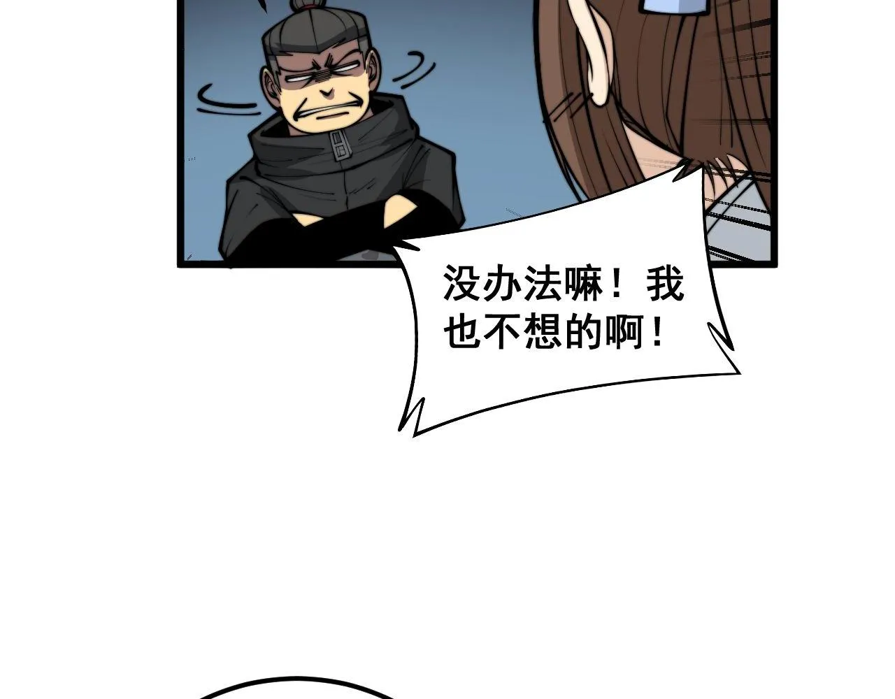 第356话 一球成名 第122页