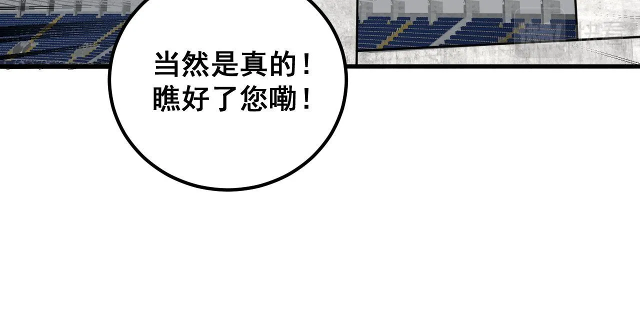 第356话 一球成名 第129页
