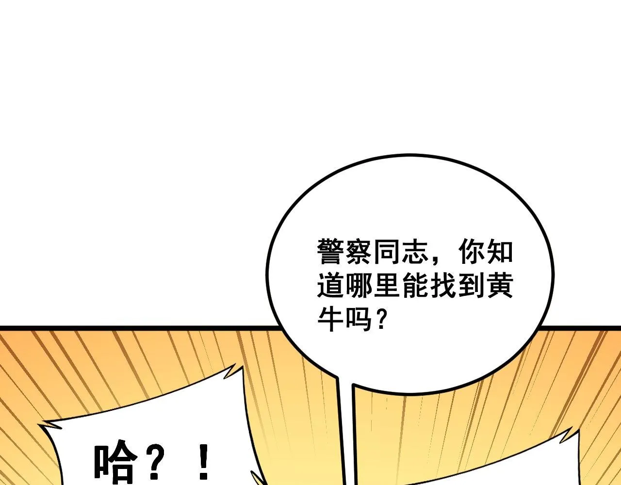 第356话 一球成名 第130页