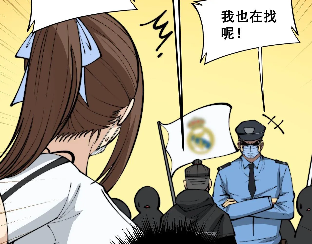 第356话 一球成名 第131页