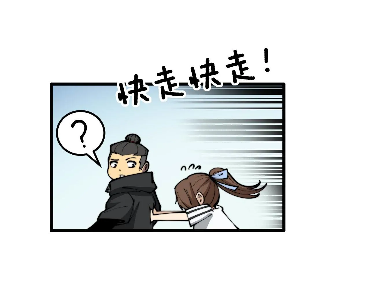 第356话 一球成名 第133页