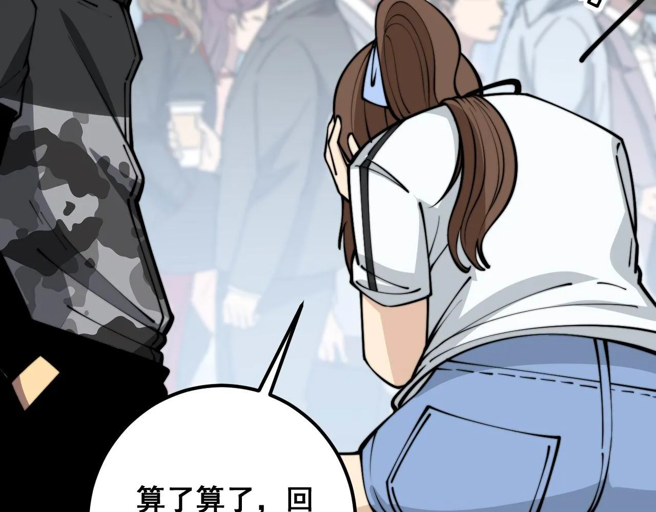 第356话 一球成名 第135页