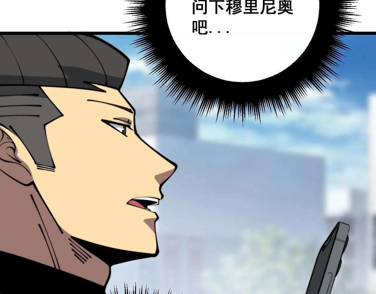 第356话 一球成名 第137页
