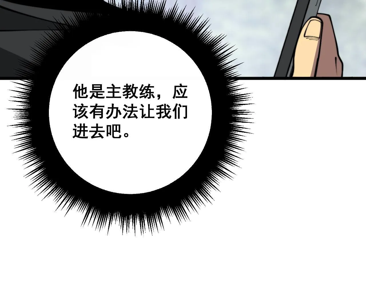 第356话 一球成名 第138页