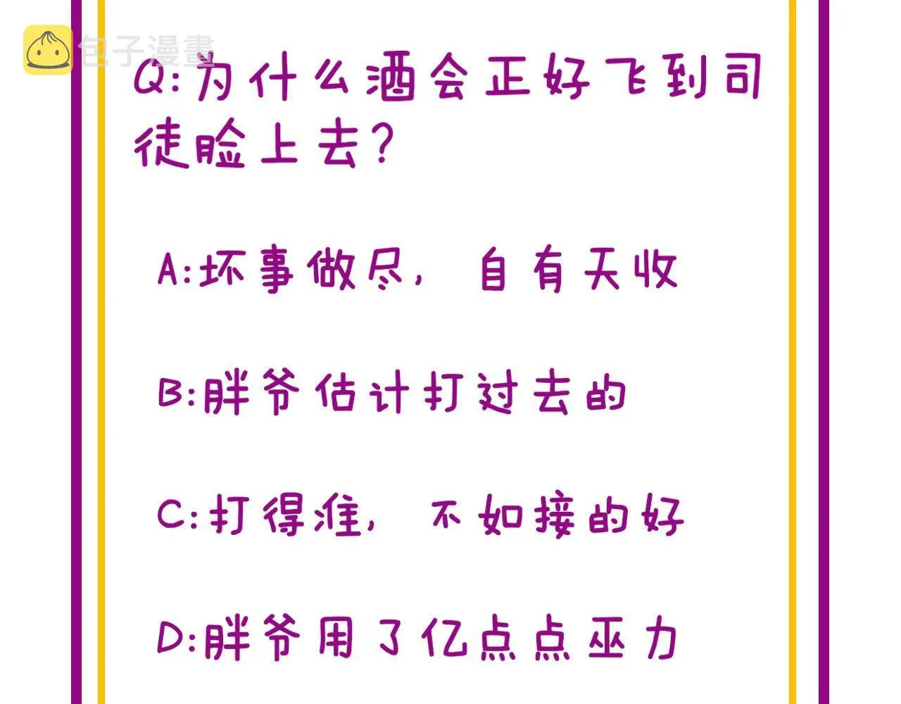 第356话 一球成名 第143页