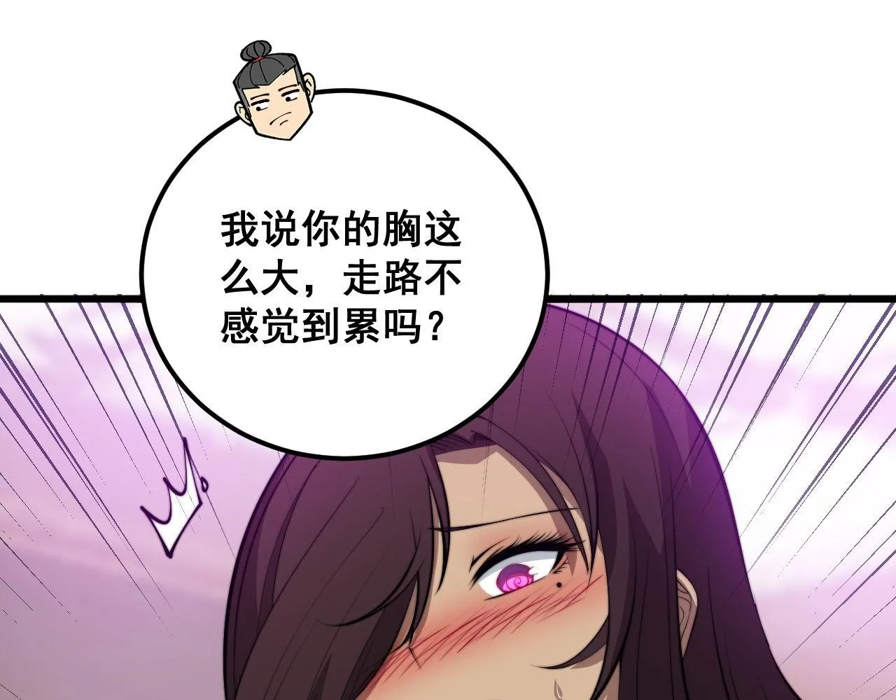 第359话 二流器材 第7页
