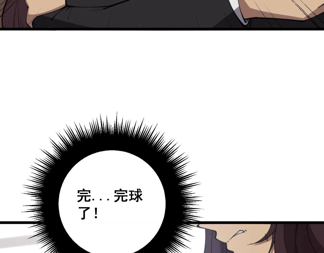 第359话 二流器材 第9页