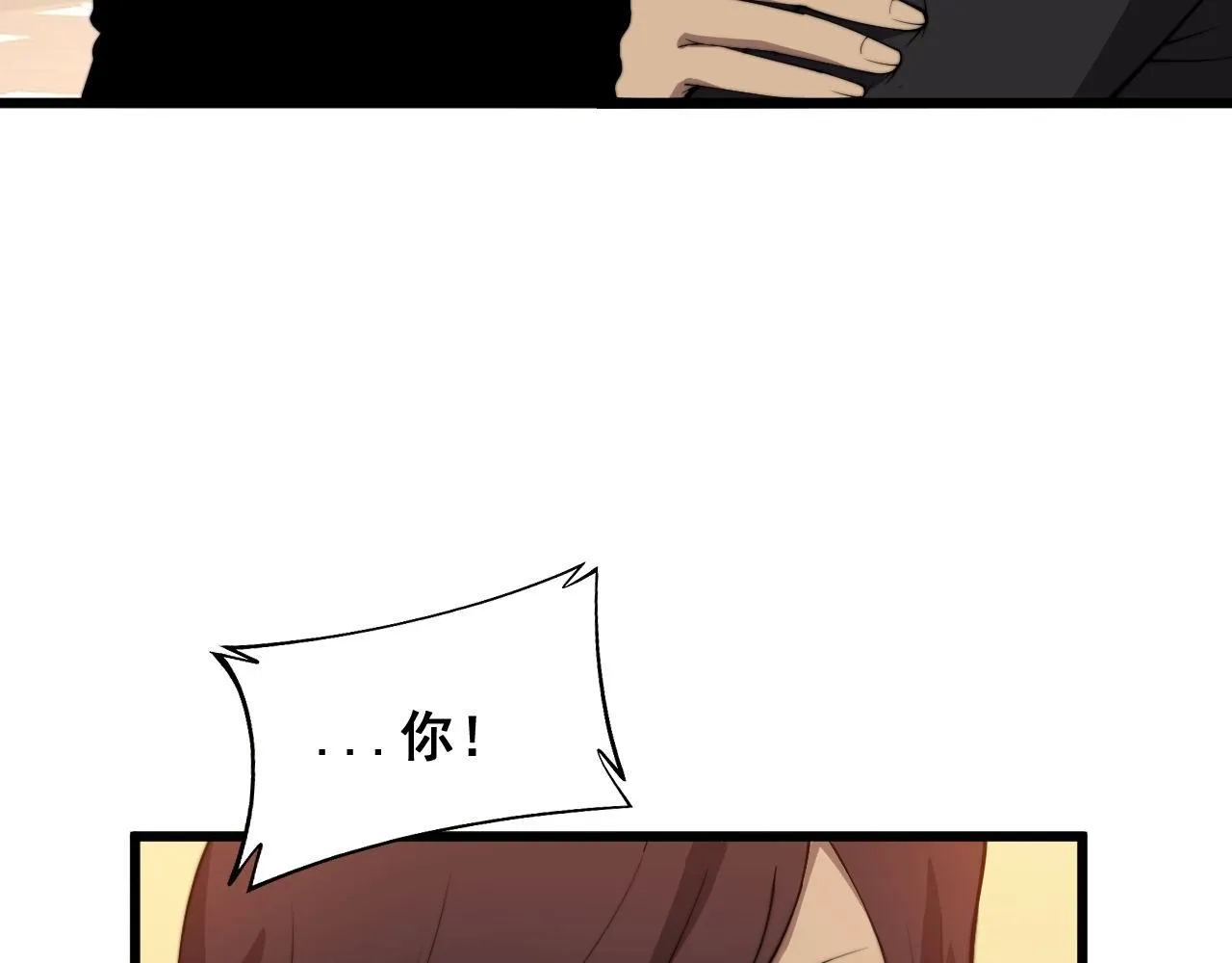 第359话 二流器材 第11页