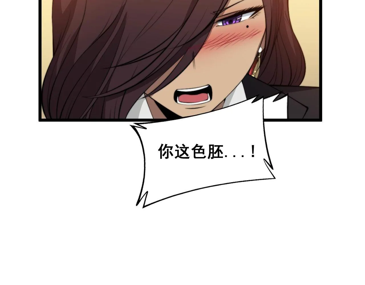 第359话 二流器材 第12页