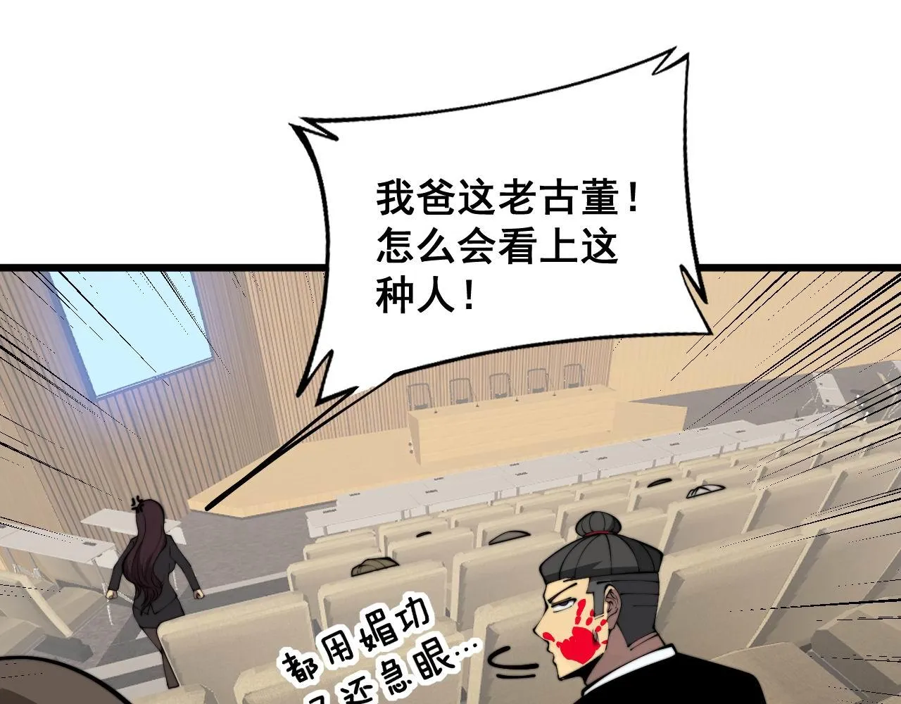 第359话 二流器材 第15页