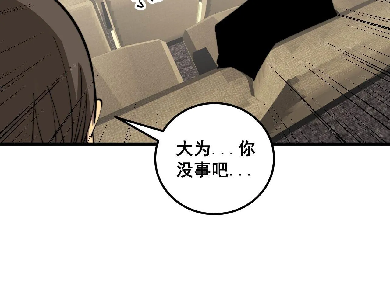 第359话 二流器材 第16页