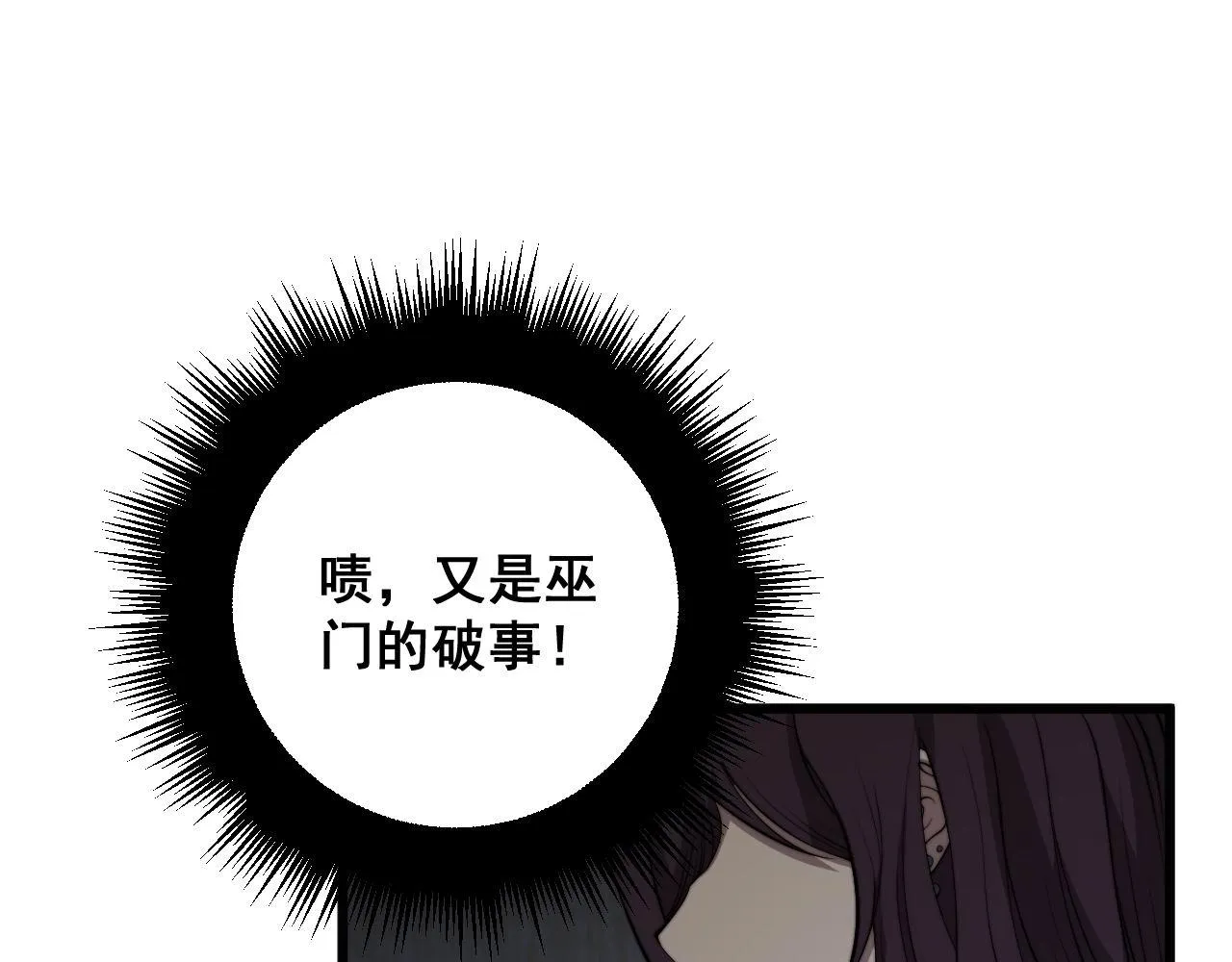 第359话 二流器材 第17页