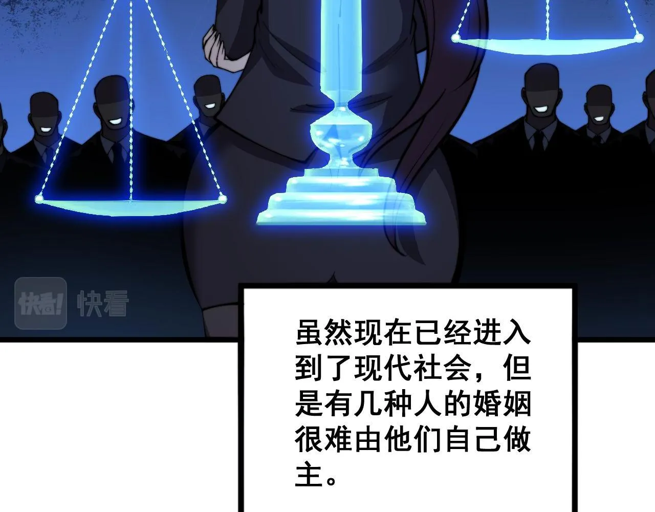 第359话 二流器材 第20页