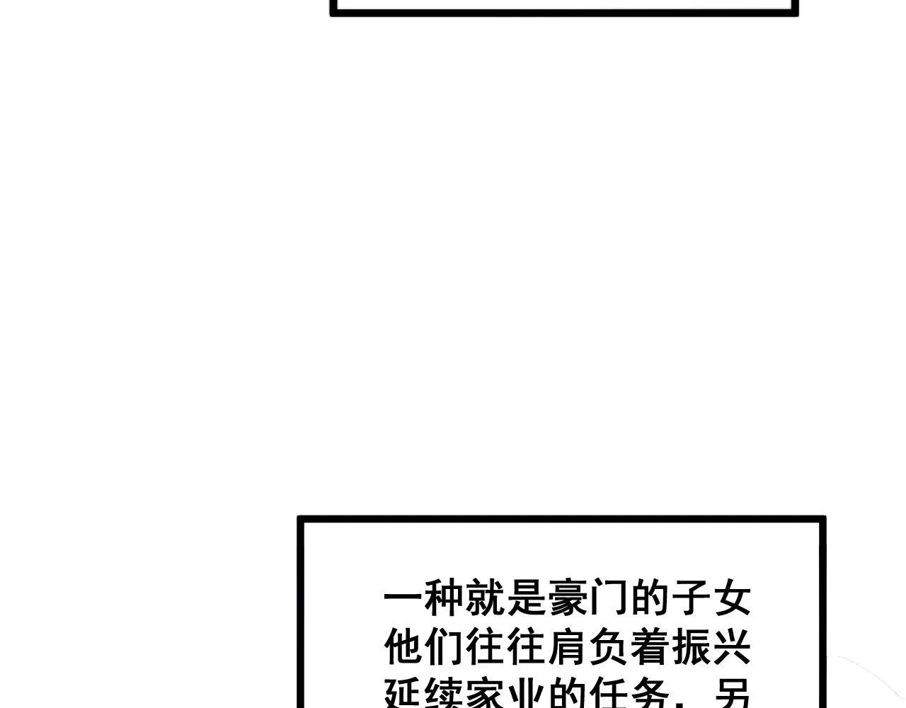第359话 二流器材 第21页