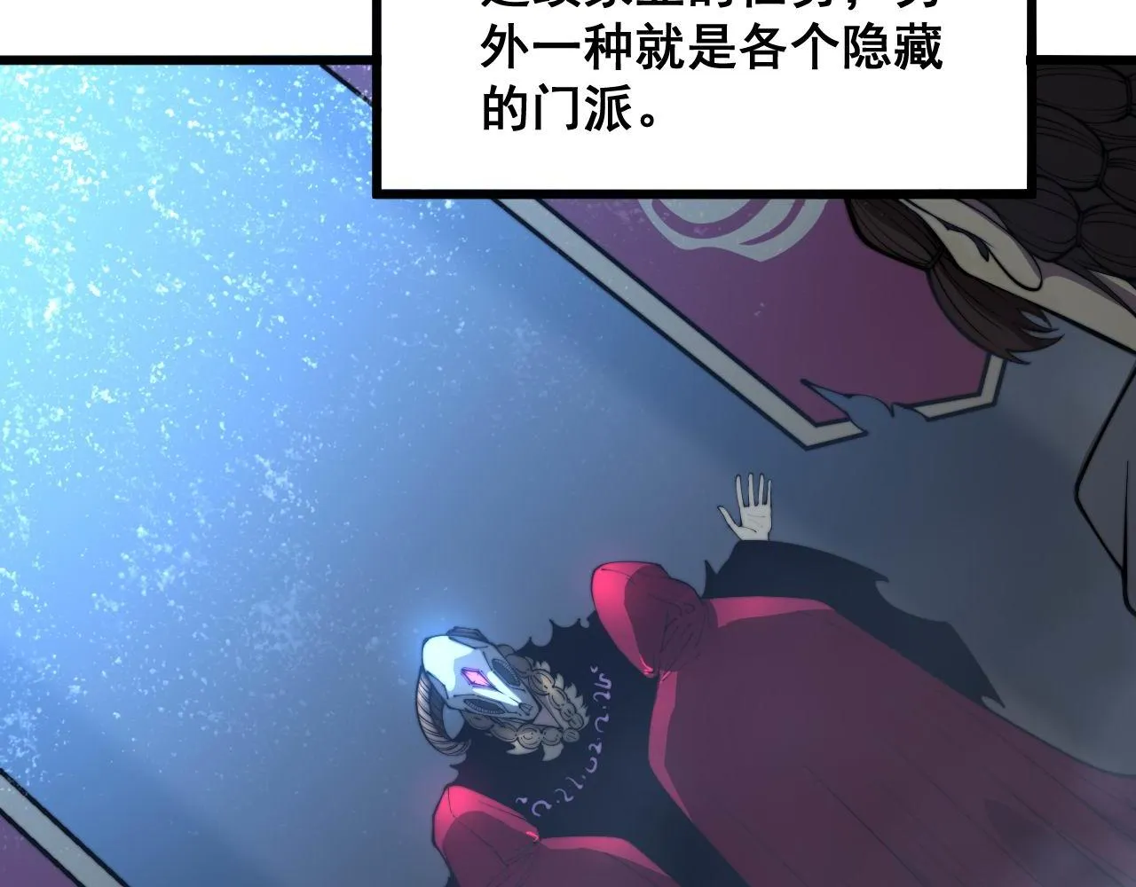 第359话 二流器材 第22页