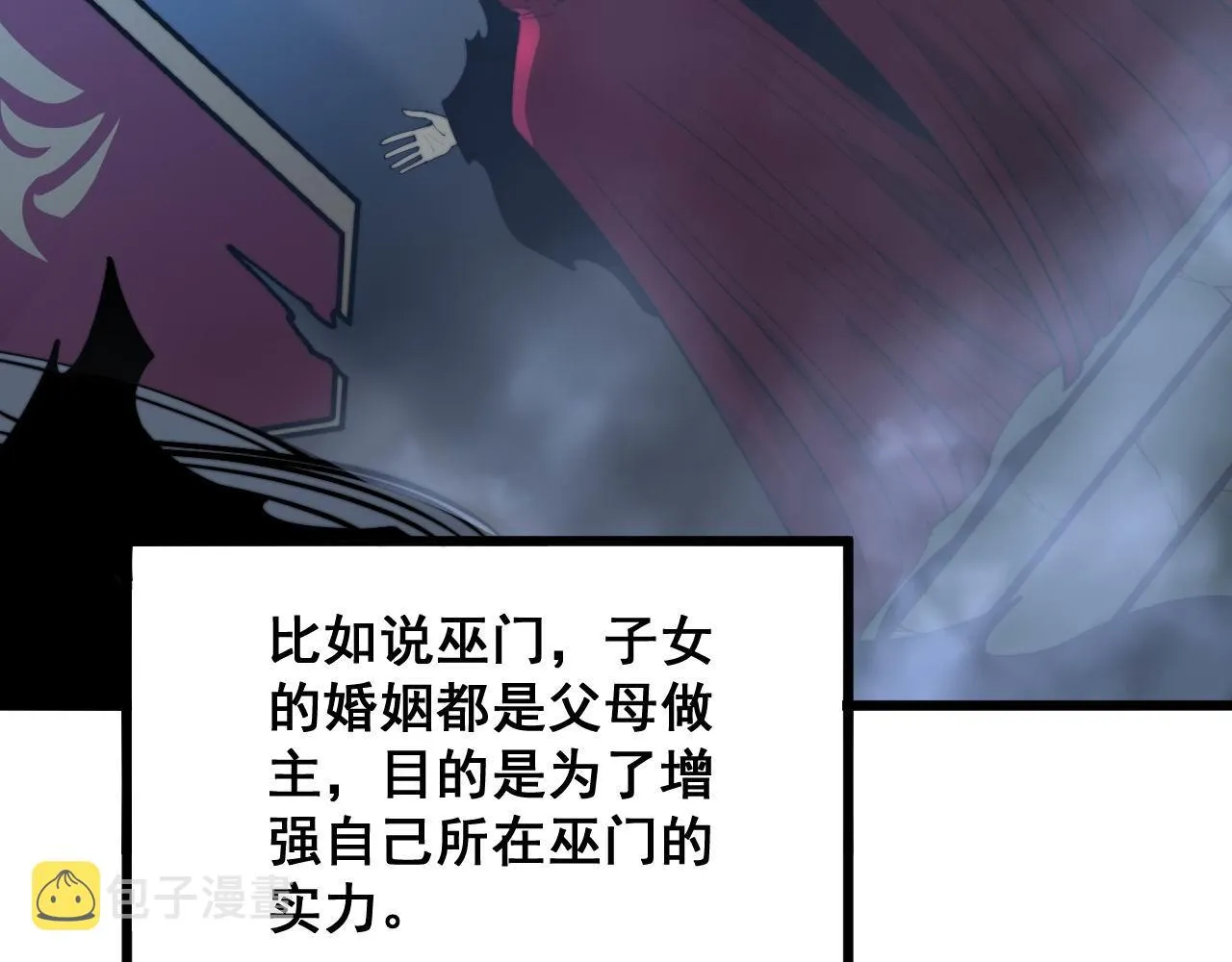 第359话 二流器材 第23页