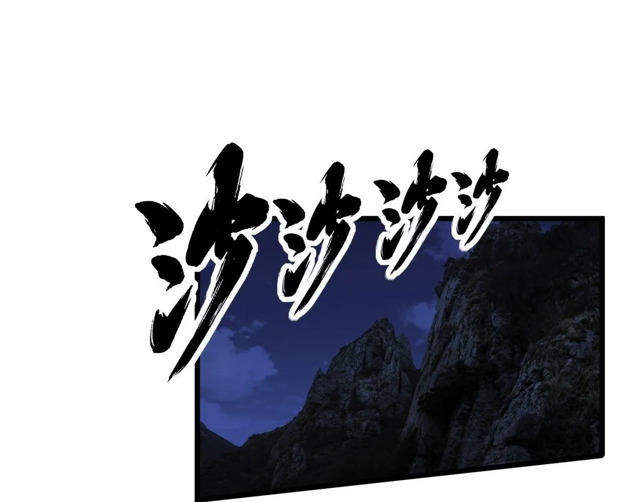 第359话 二流器材 第25页