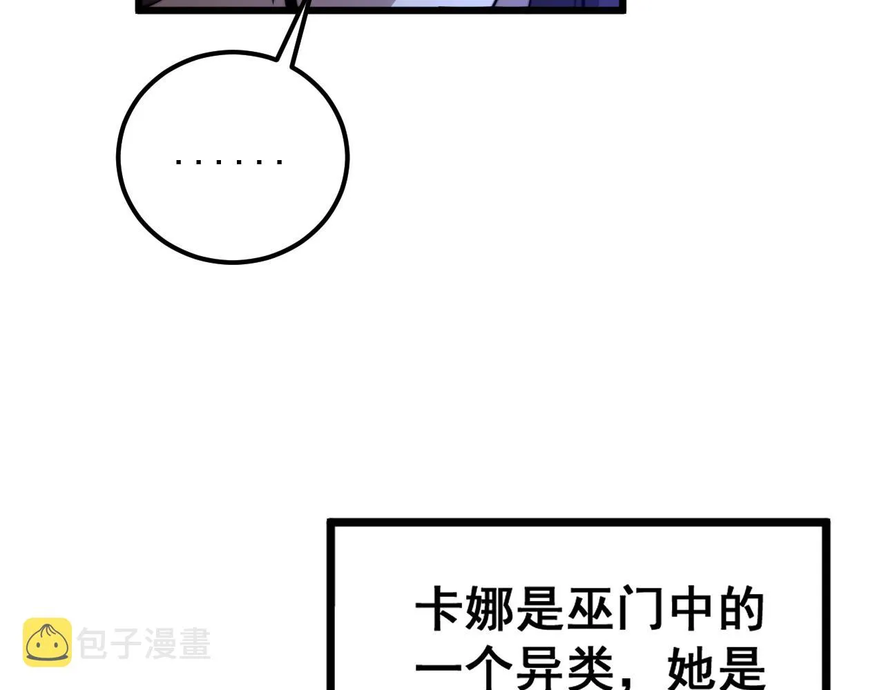 第359话 二流器材 第30页