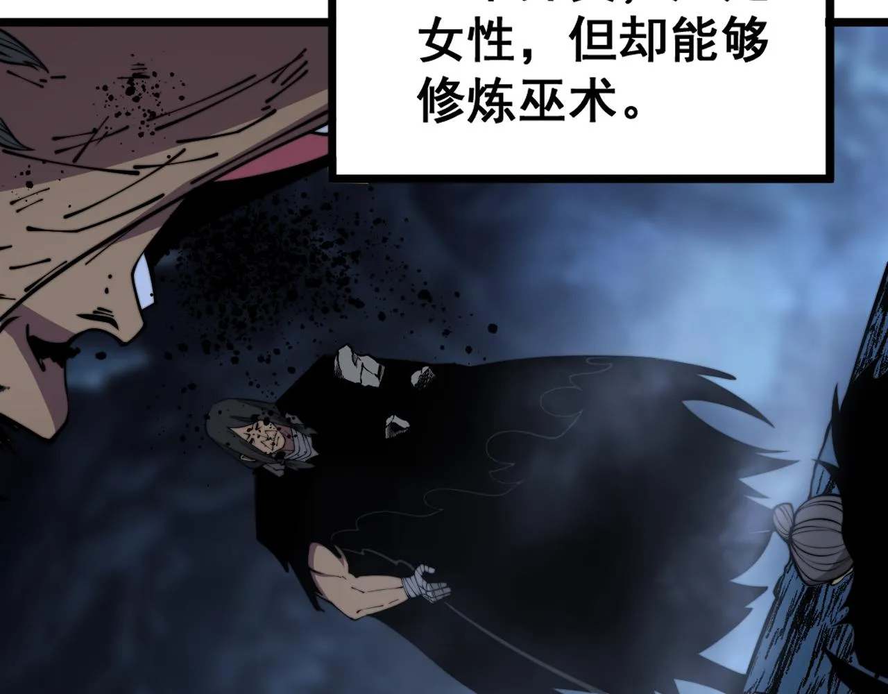 第359话 二流器材 第31页