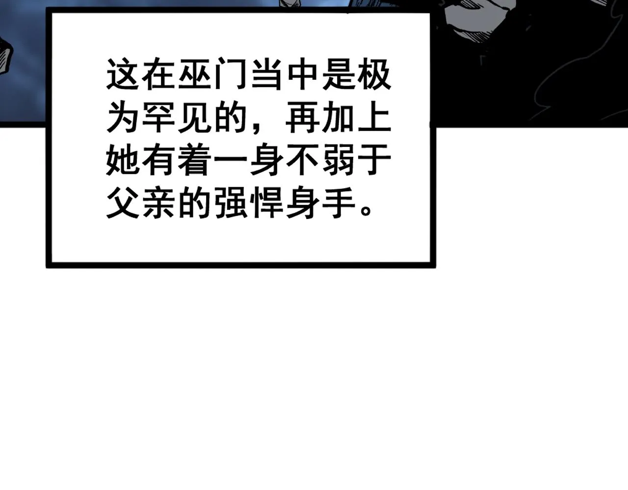 第359话 二流器材 第33页