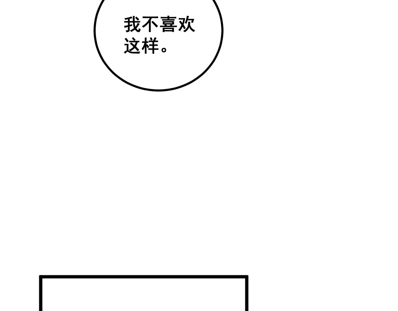 第359话 二流器材 第36页