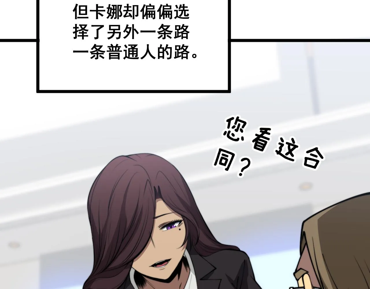 第359话 二流器材 第37页