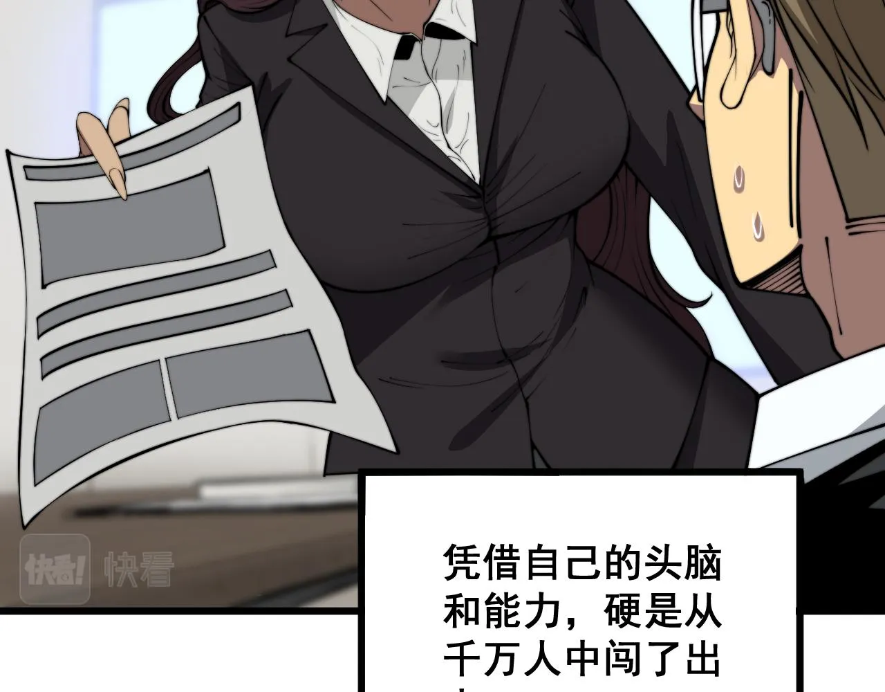 第359话 二流器材 第38页
