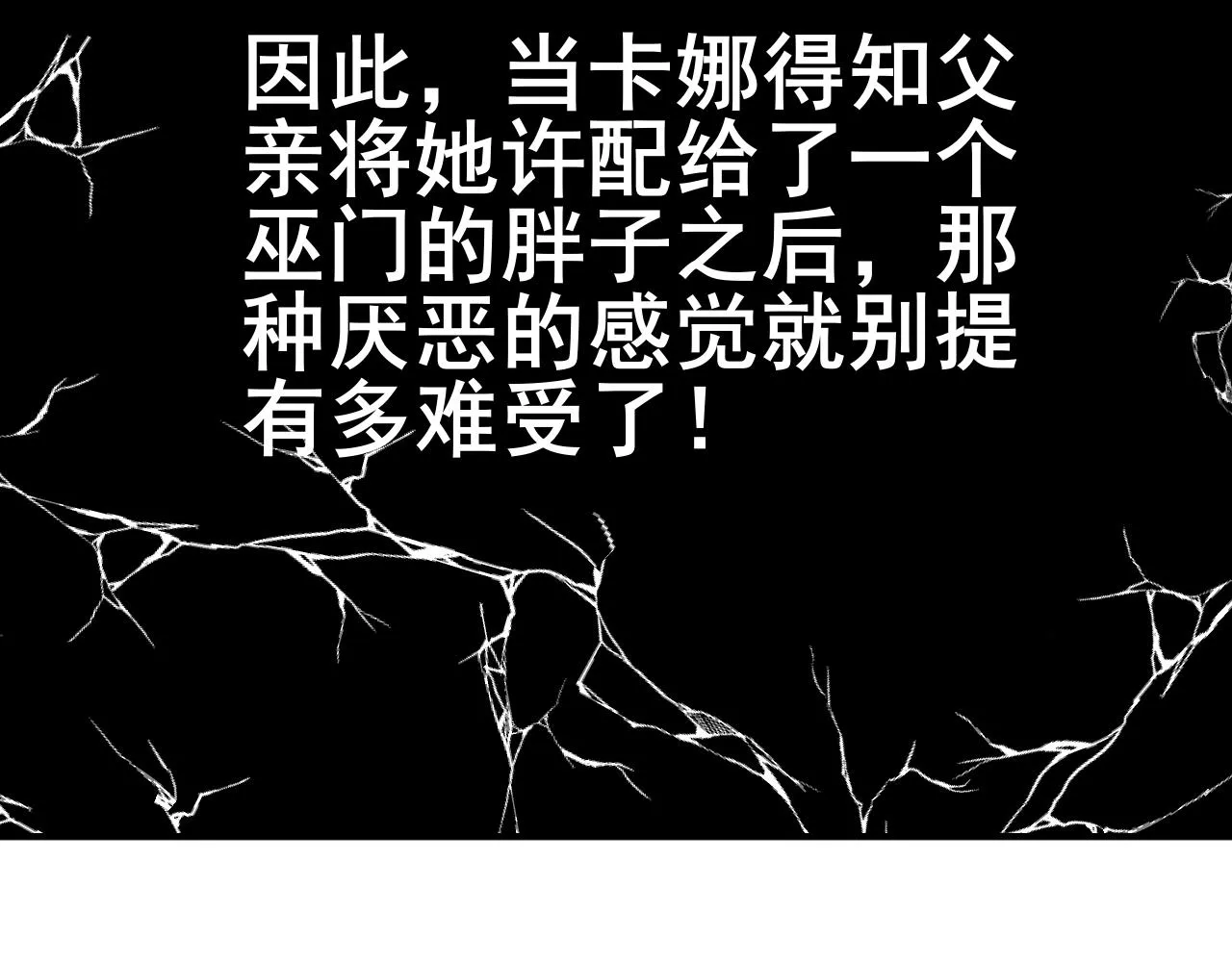 第359话 二流器材 第40页