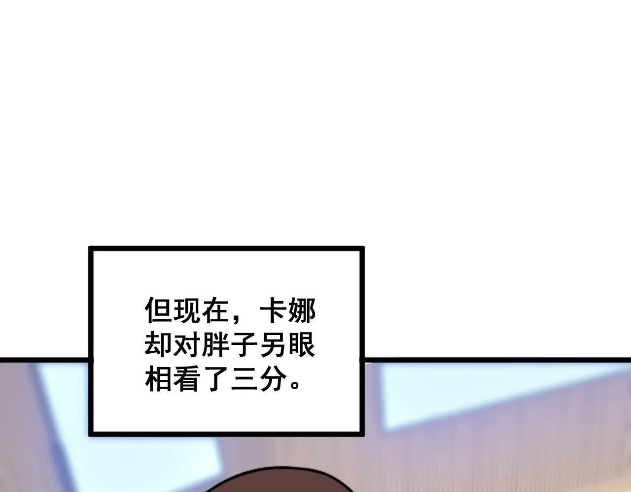 第359话 二流器材 第42页