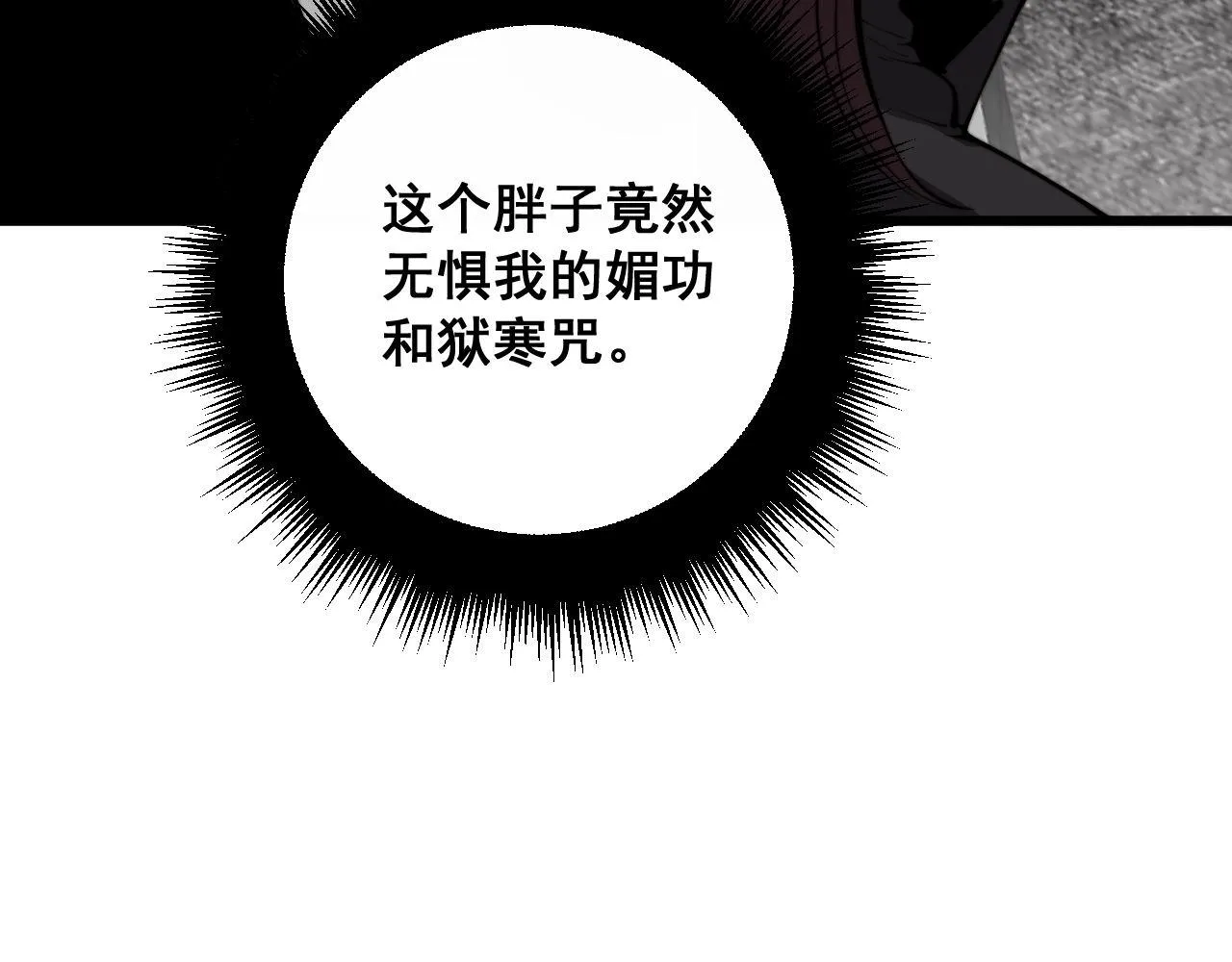 第359话 二流器材 第44页