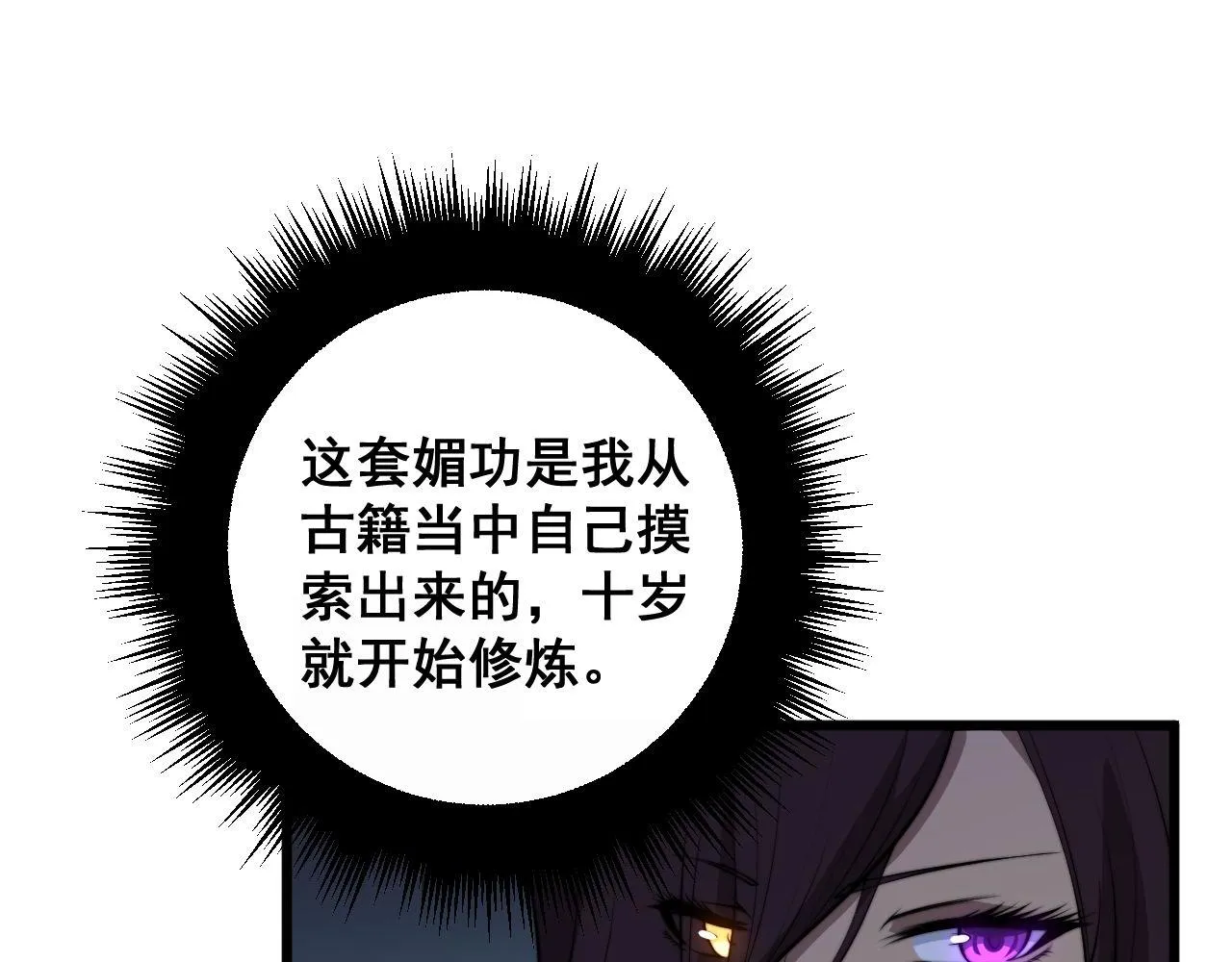 第359话 二流器材 第45页