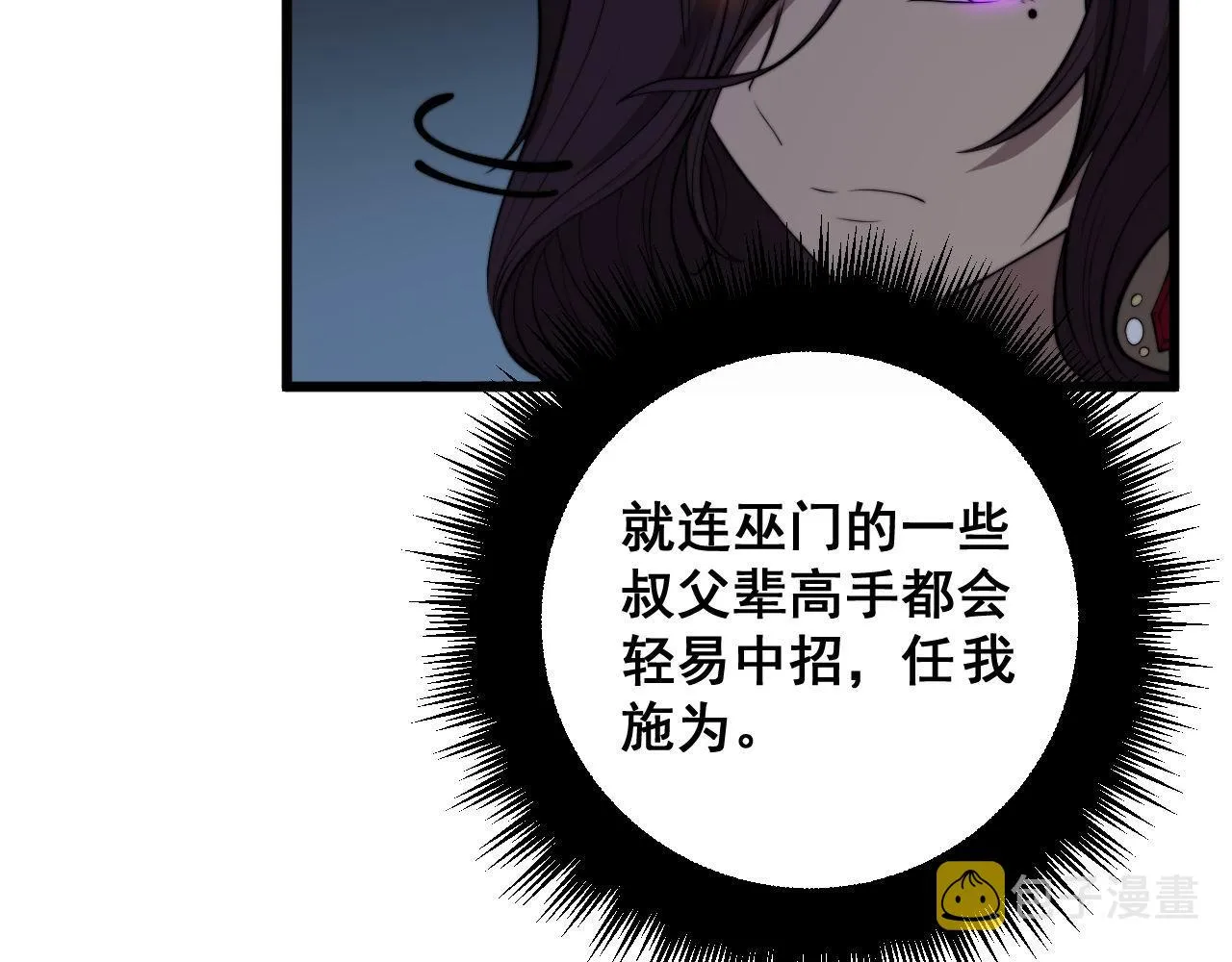 第359话 二流器材 第46页