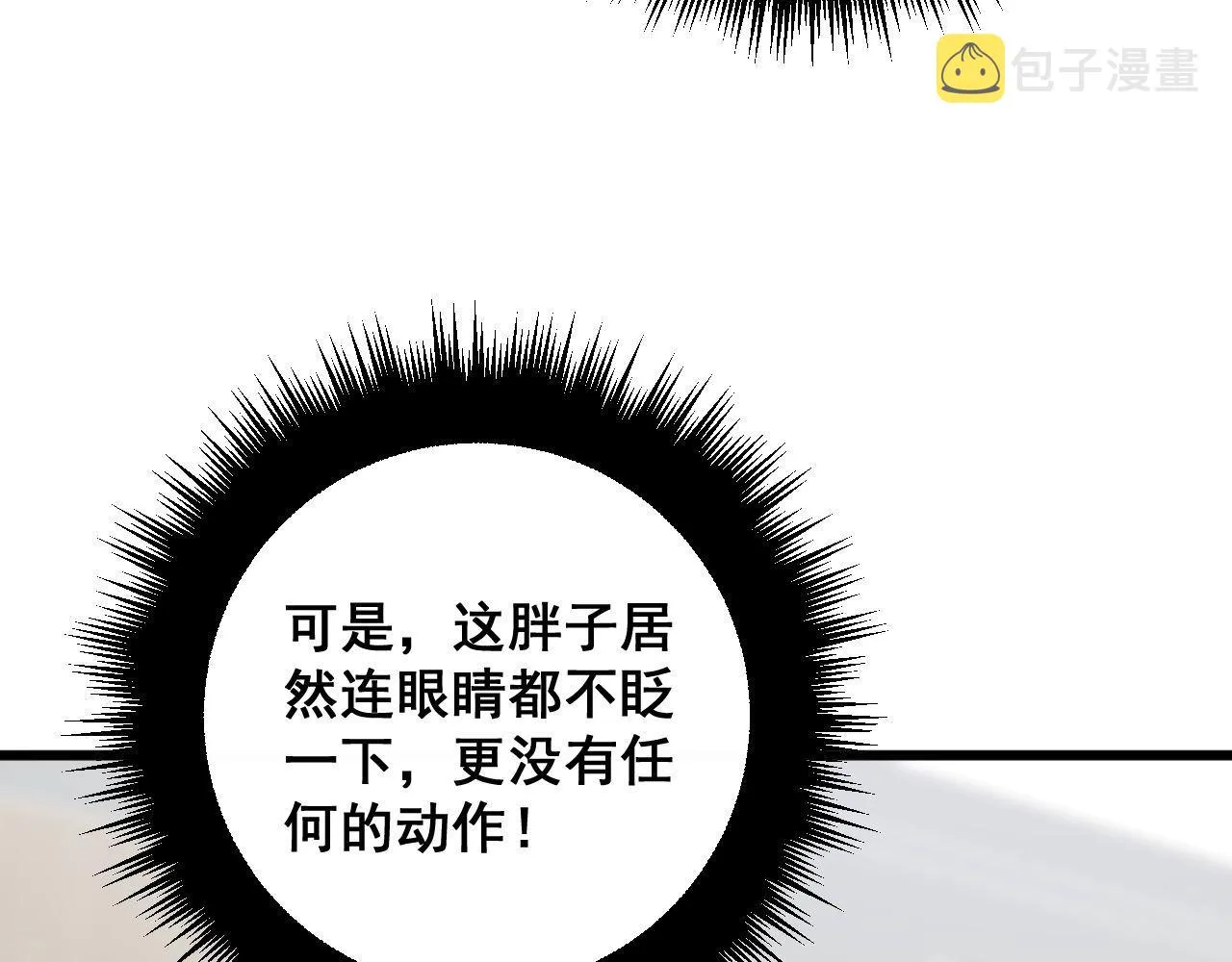 第359话 二流器材 第47页