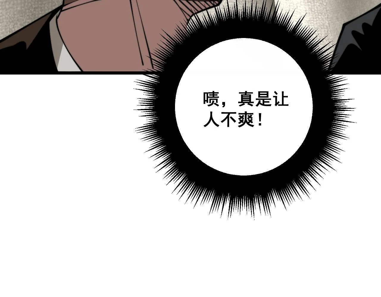第359话 二流器材 第49页