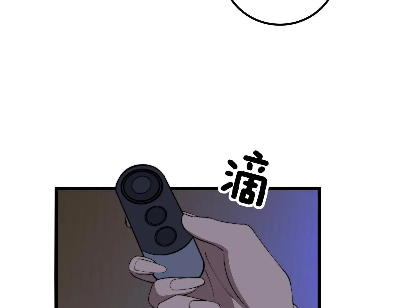第359话 二流器材 第55页