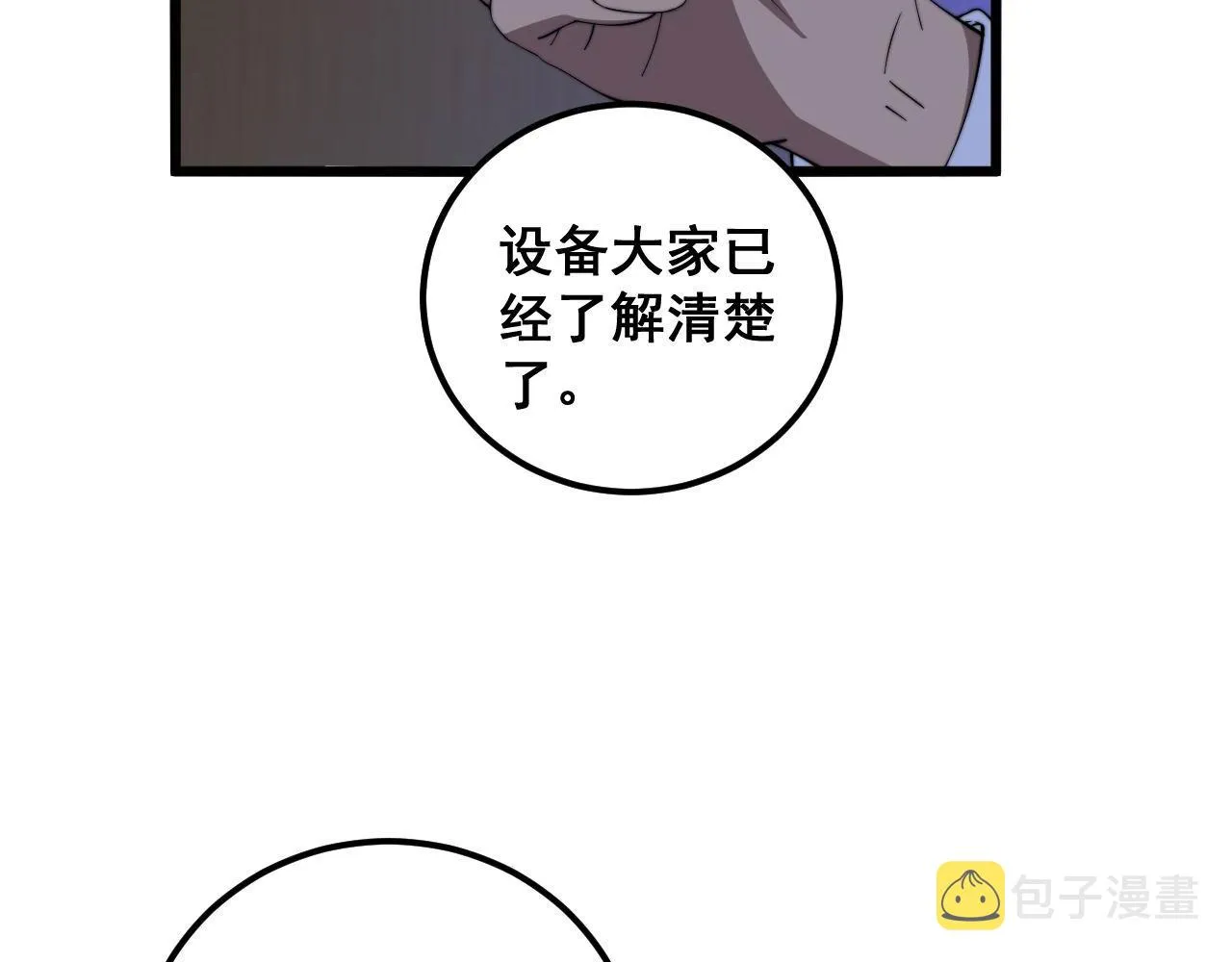 第359话 二流器材 第56页