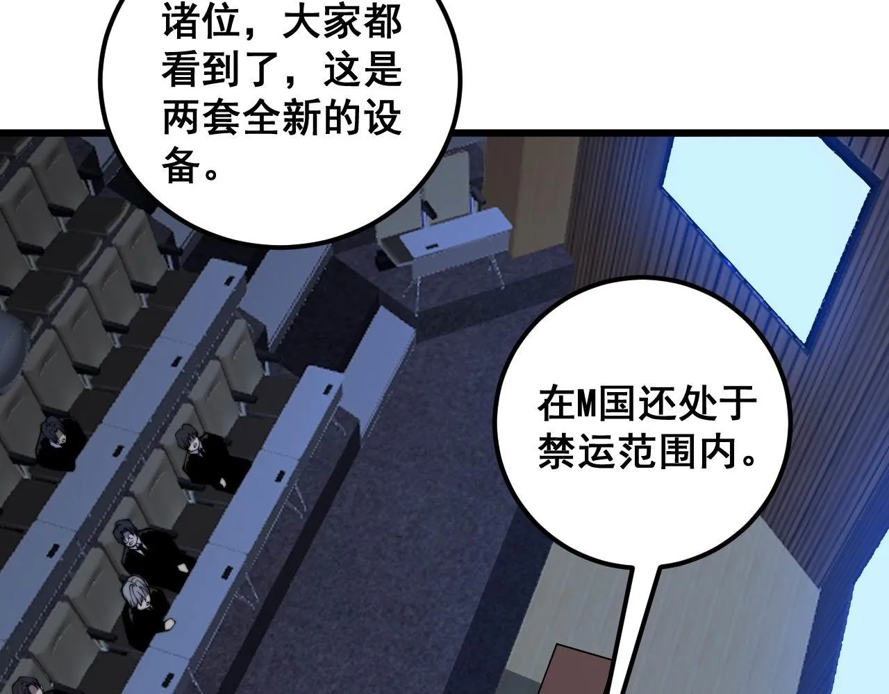 第359话 二流器材 第57页