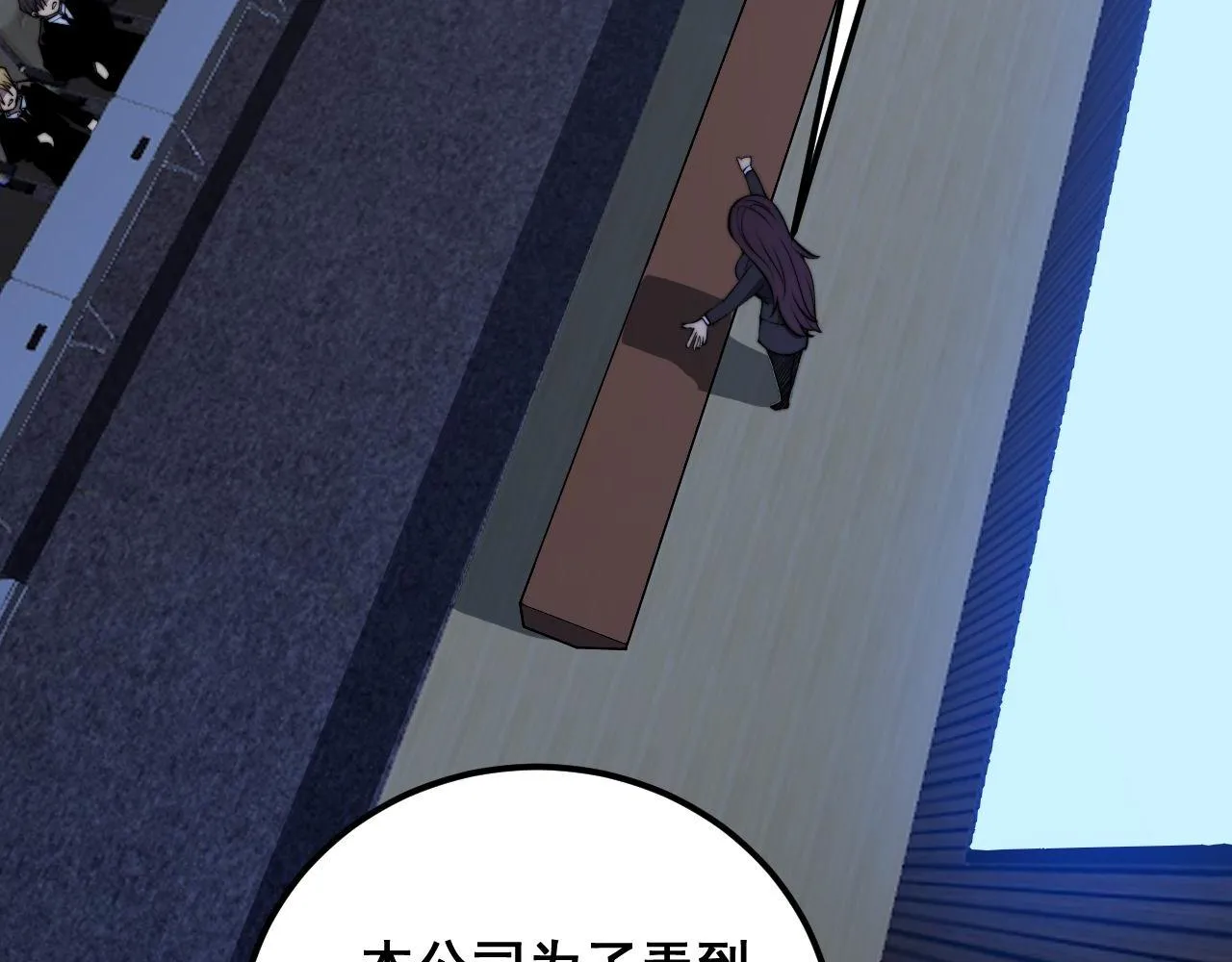 第359话 二流器材 第58页