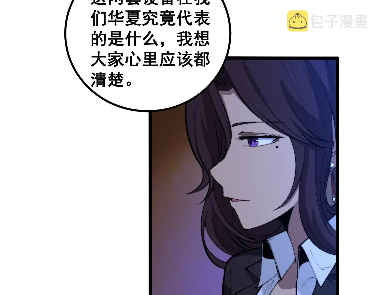 第359话 二流器材 第60页
