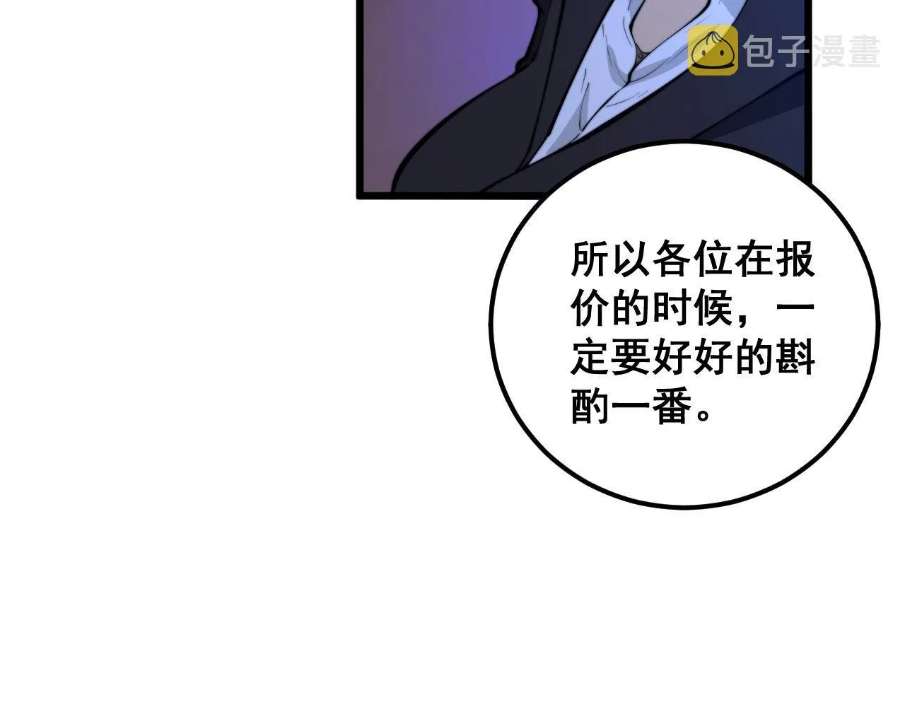 第359话 二流器材 第61页