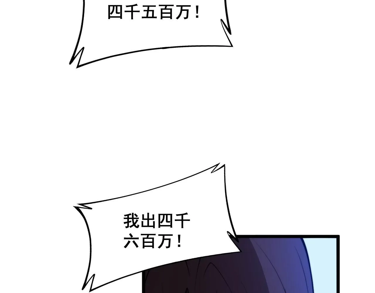 第359话 二流器材 第65页