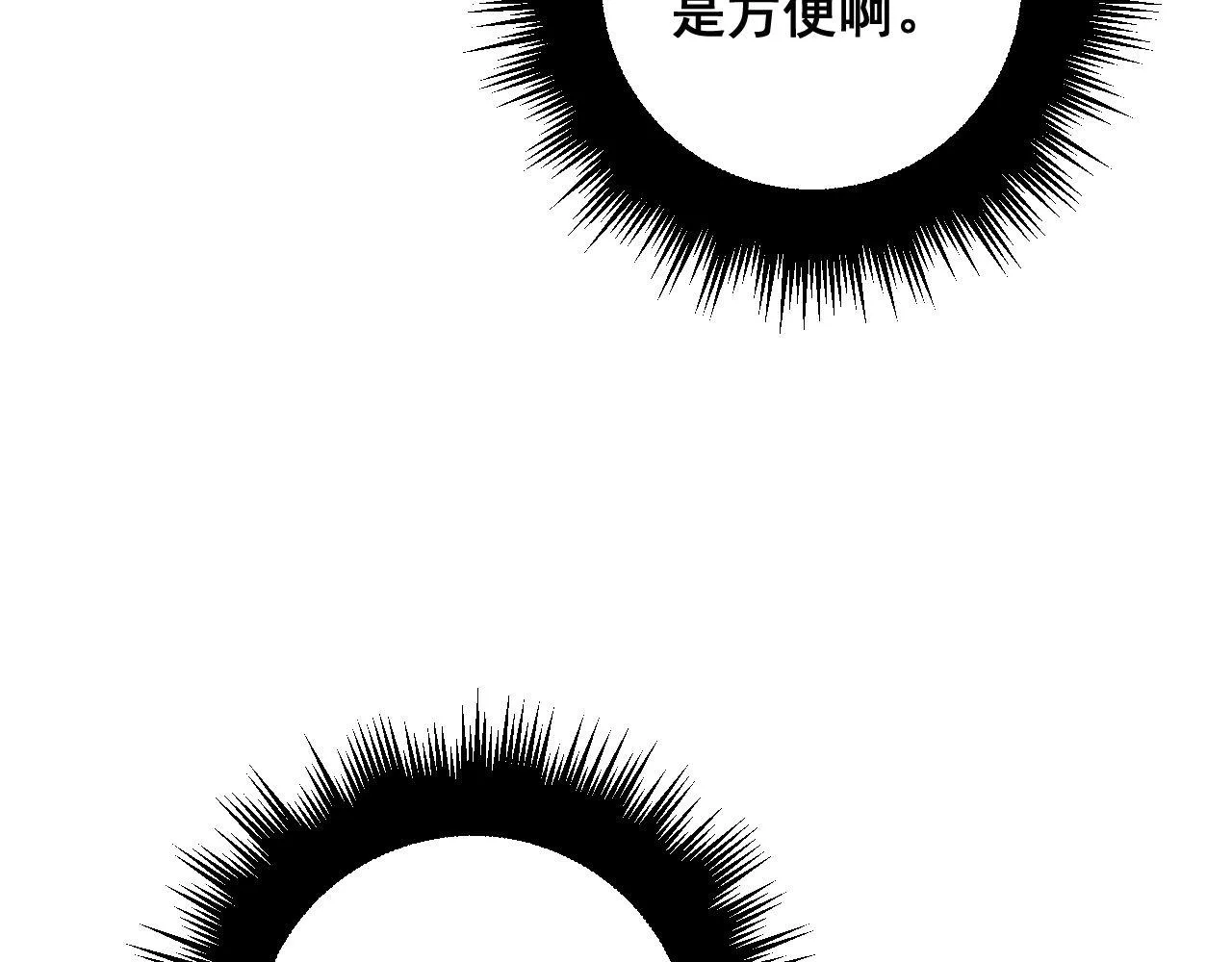 第359话 二流器材 第69页