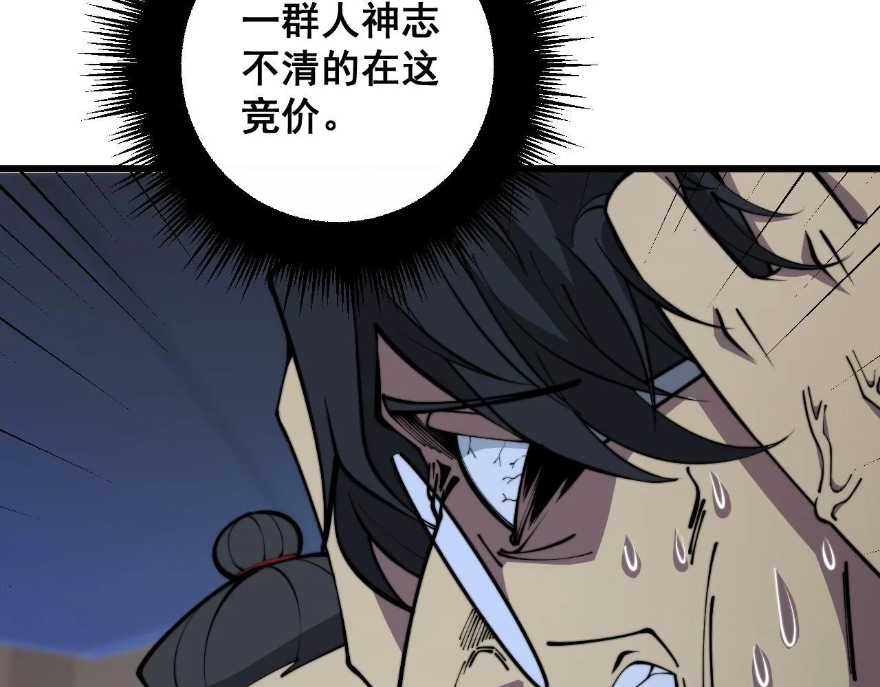 第359话 二流器材 第70页