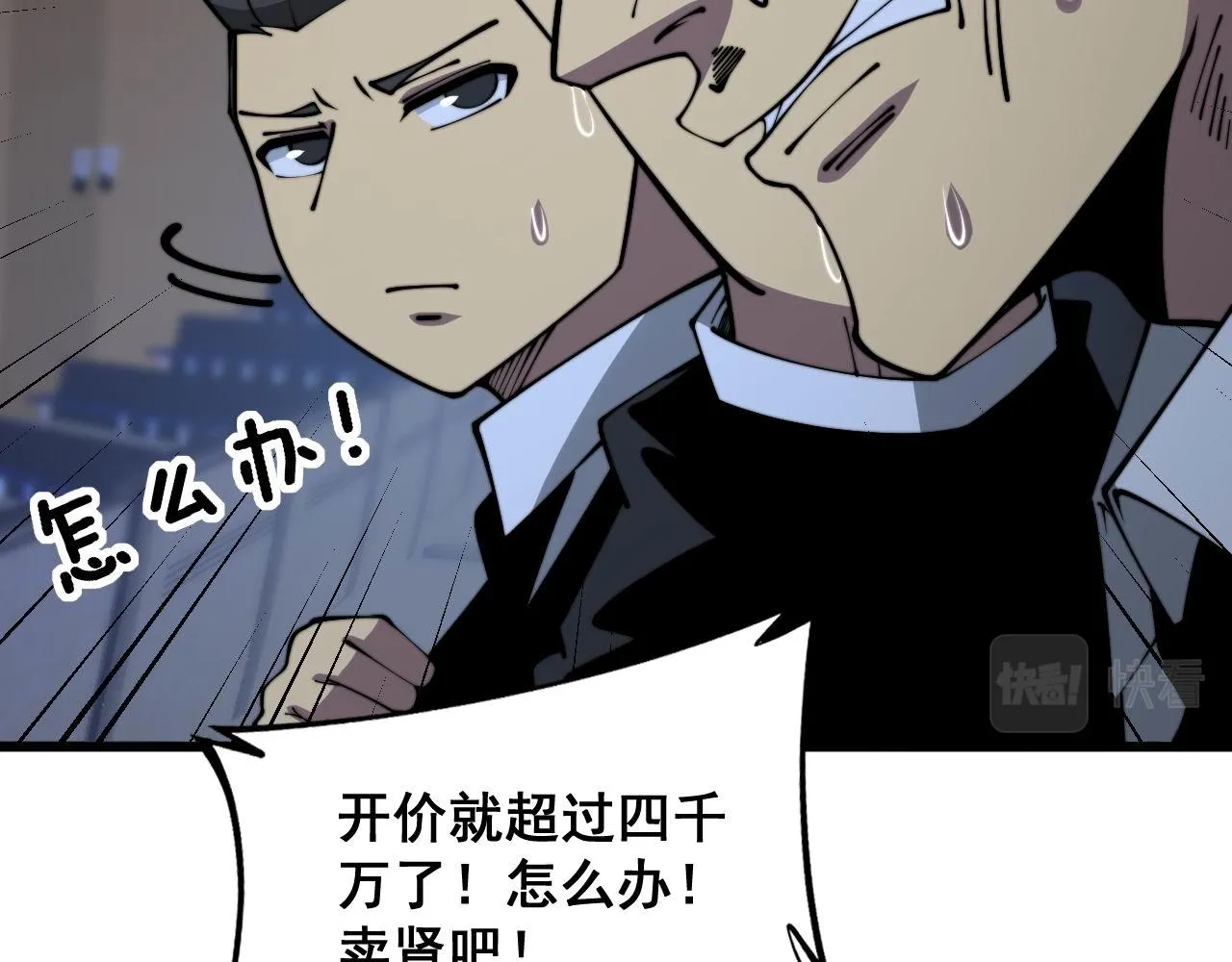 第359话 二流器材 第71页